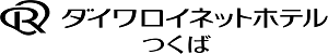 [スポンサー広告] ダイワロイネットホテルつくば