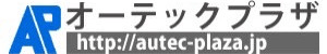 [スポンサー広告] オーテックプラザつくば