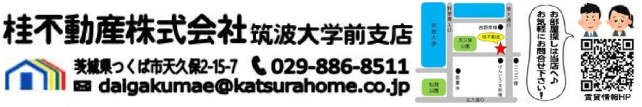 [スポンサー広告] 桂不動産