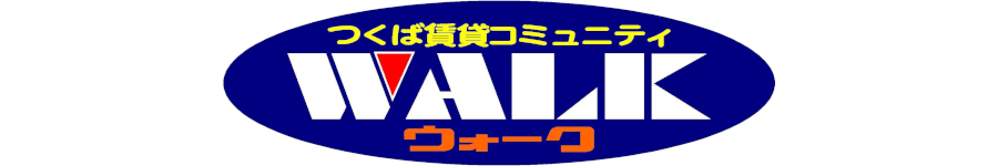 [スポンサー広告] ウォーク